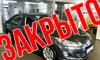 Париж-Авто, официальный дилер Peugeot