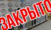 РТК - вся электрика, магазин №1