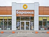 Баранка, сеть дорожных кафе