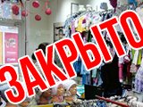 Все детям, магазин детской одежды и обуви