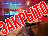 Бомба, диско - бар
