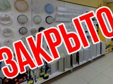 РТК - вся электрика, магазин №1